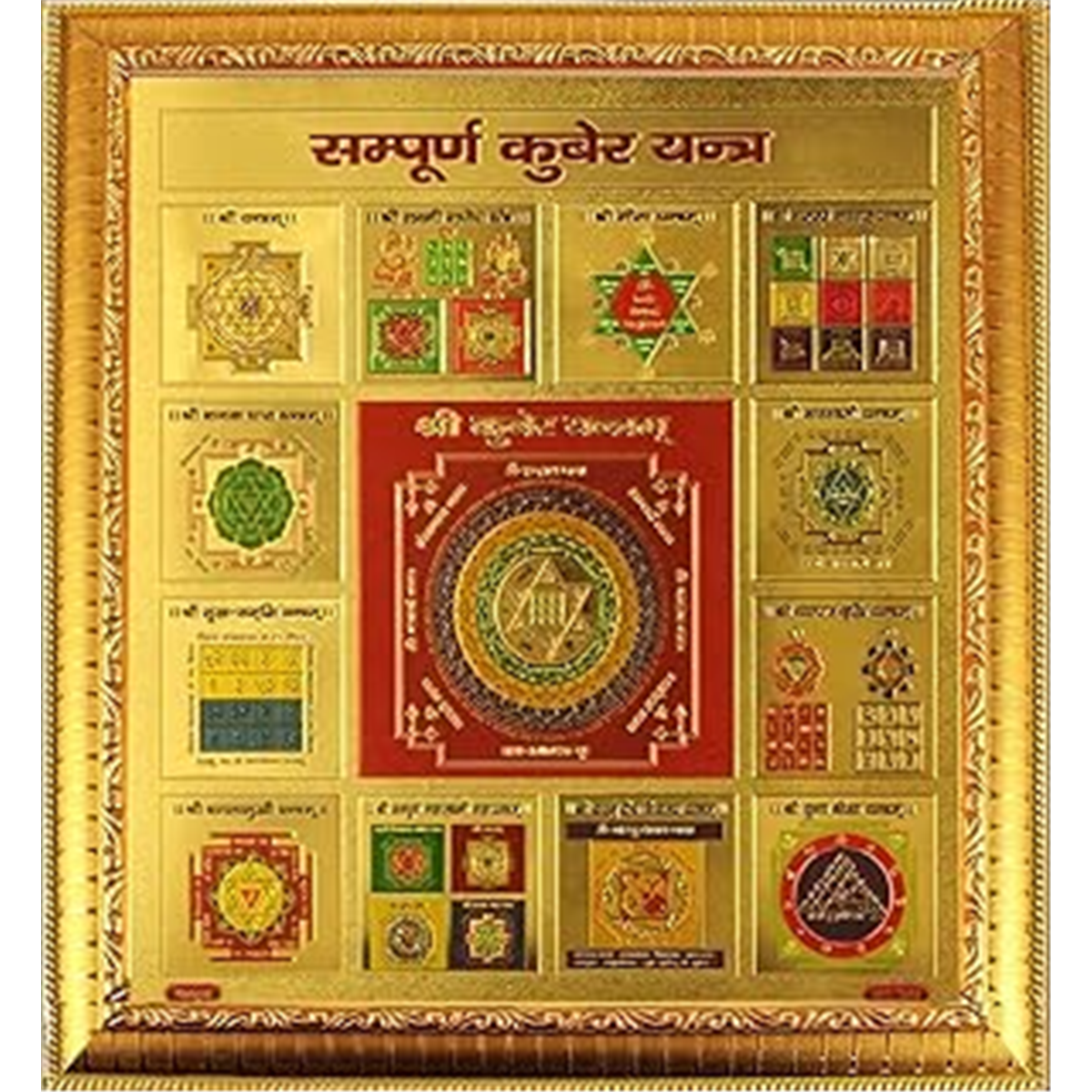 Nugwale - Sampoorna Dhan Varsha Kuber Yantra
