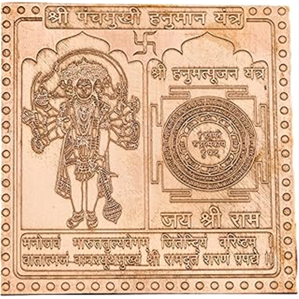 Nugwale - Hanuman Yantra