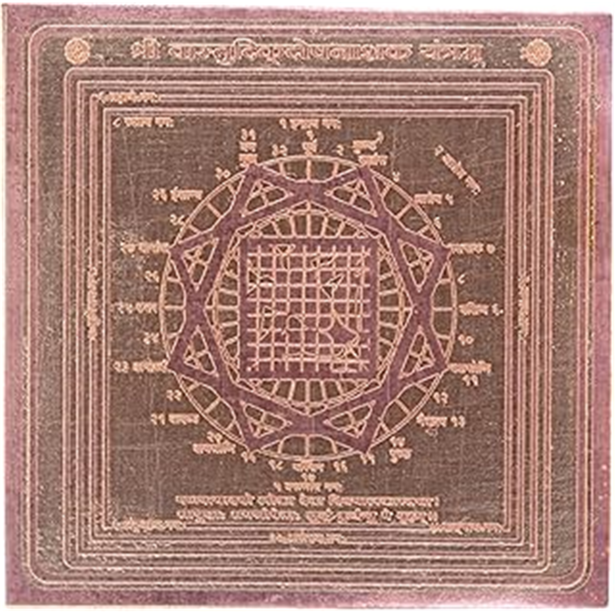 Nugwale - Vastu Dosh Nivaran Yantra