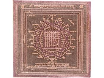 Vastu Yantra